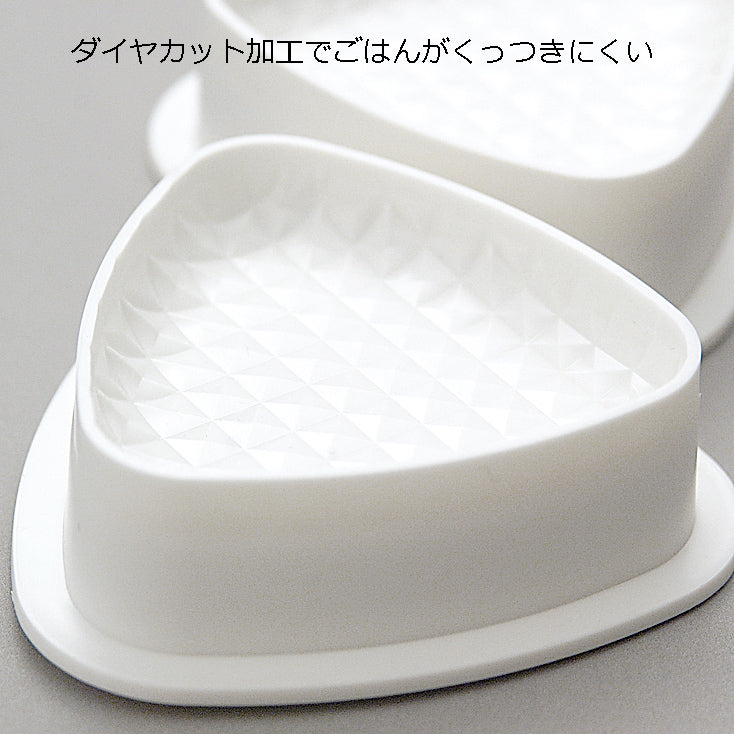 105-10025 ダイヤカットおにぎり型2ヶ器フック穴付802A