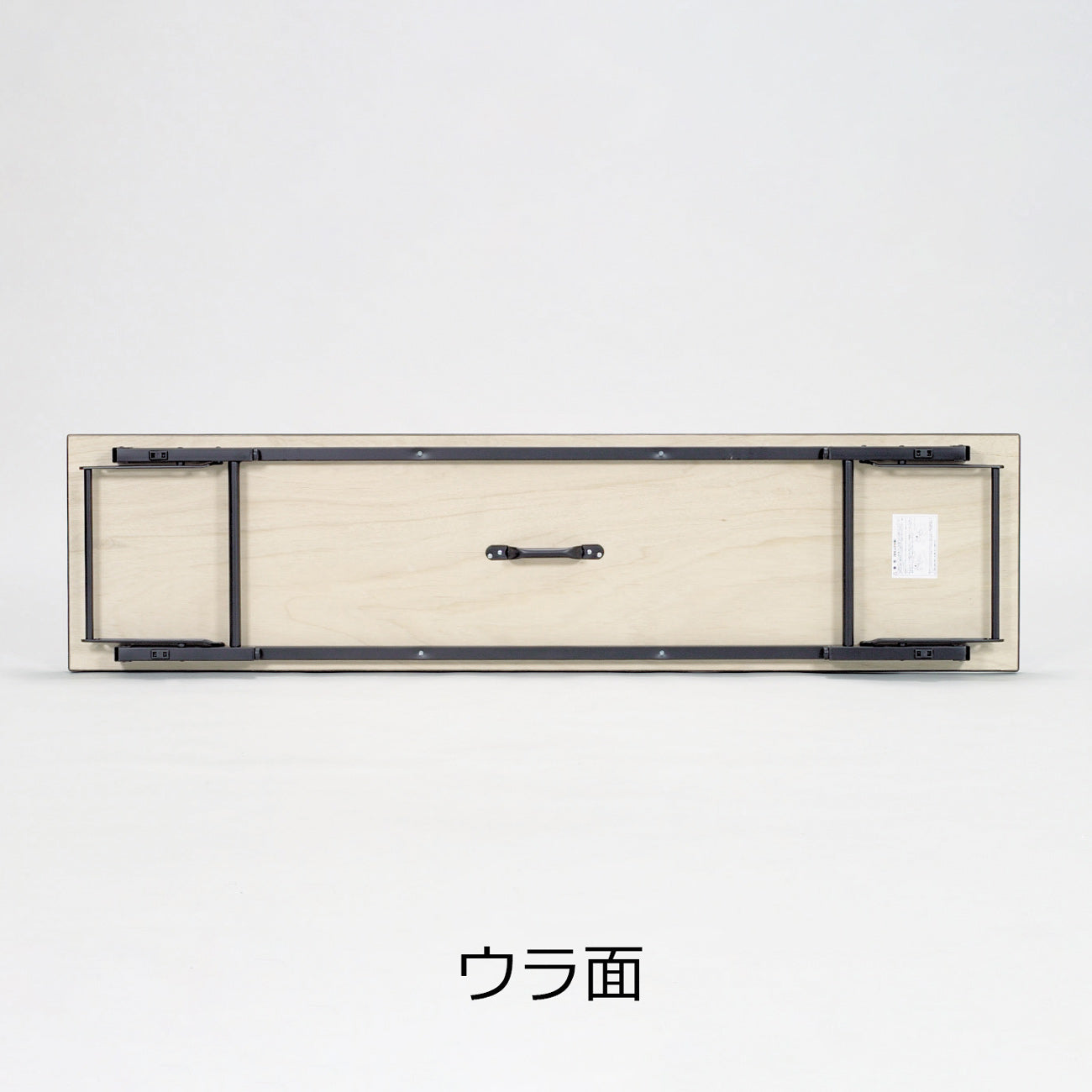 木製黒木目スチール脚座卓