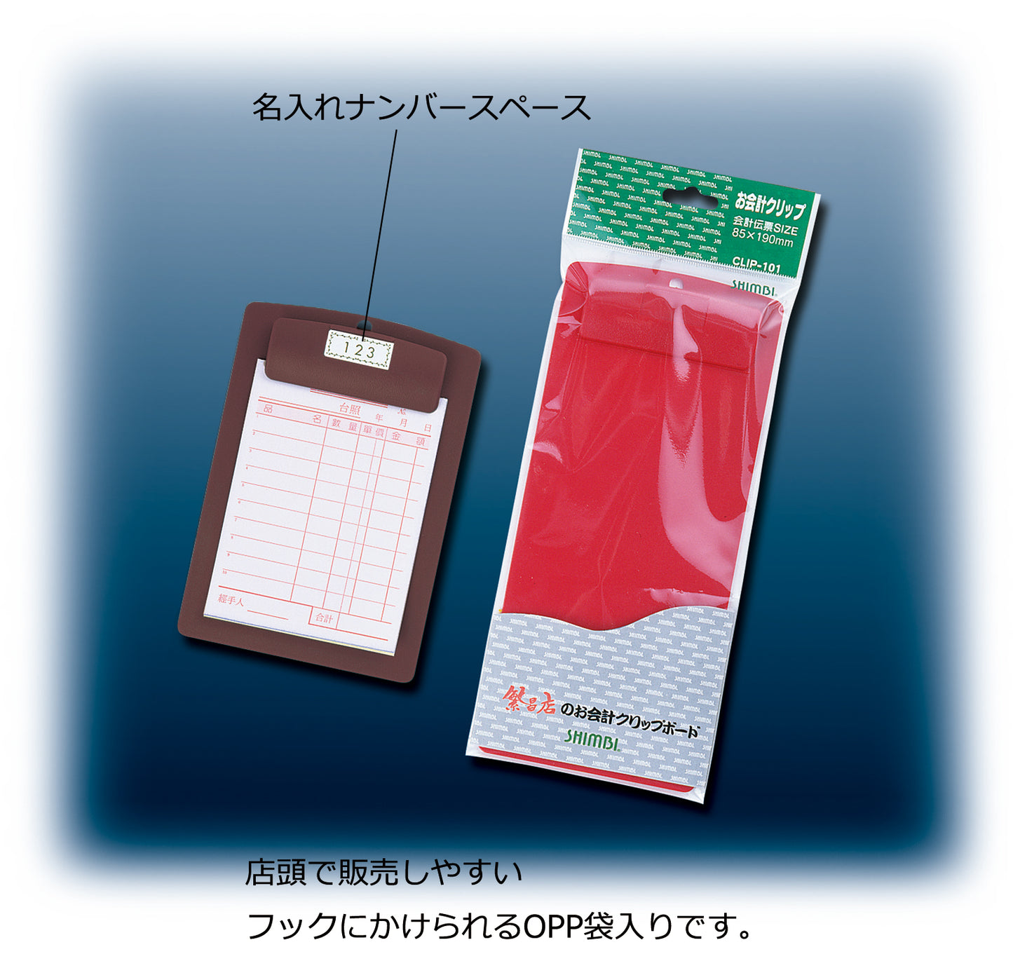 会計クリップCLIP-104