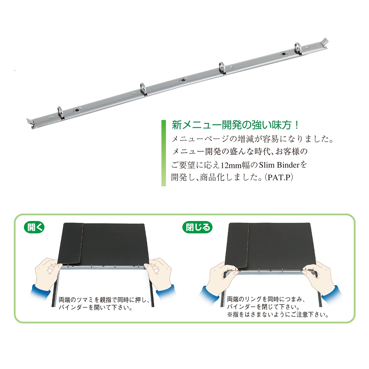 113-30170 メニューブック スリム-B・アクリルインフォメーション