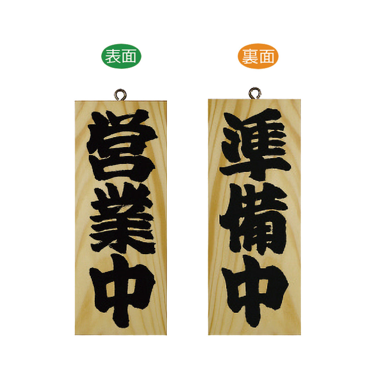 木製サイン 小サイズ(縦)