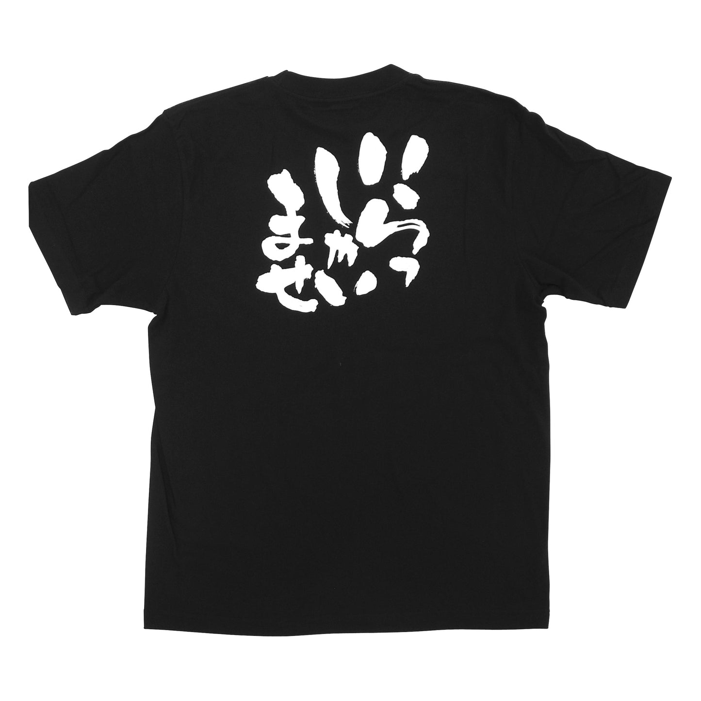 商売繁盛Tシャツ