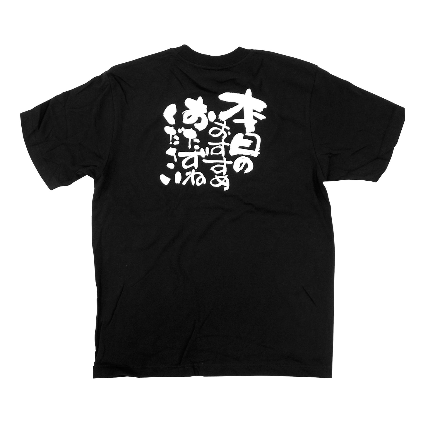 商売繁盛Tシャツ