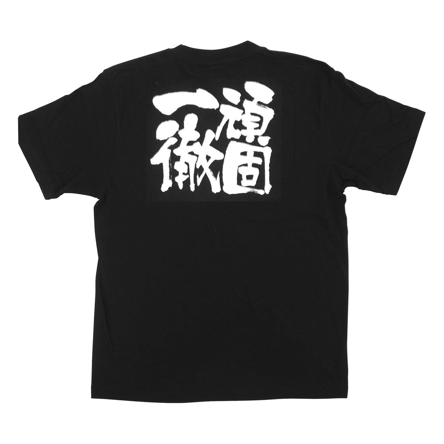 商売繁盛Tシャツ
