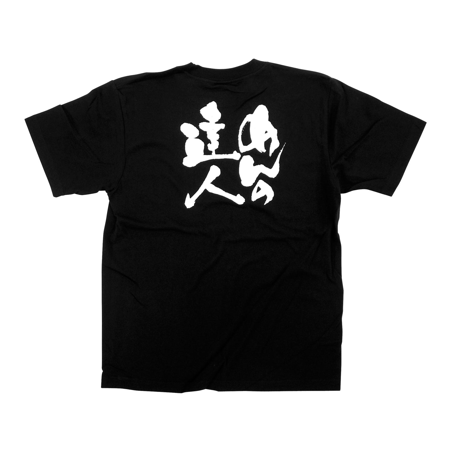 商売繁盛Tシャツ