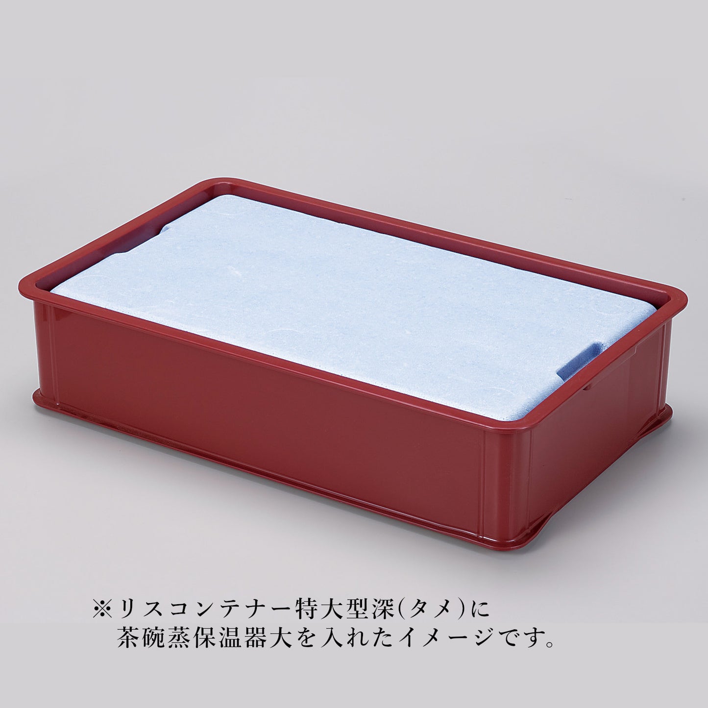 166-10001 茶碗蒸保温器(大)