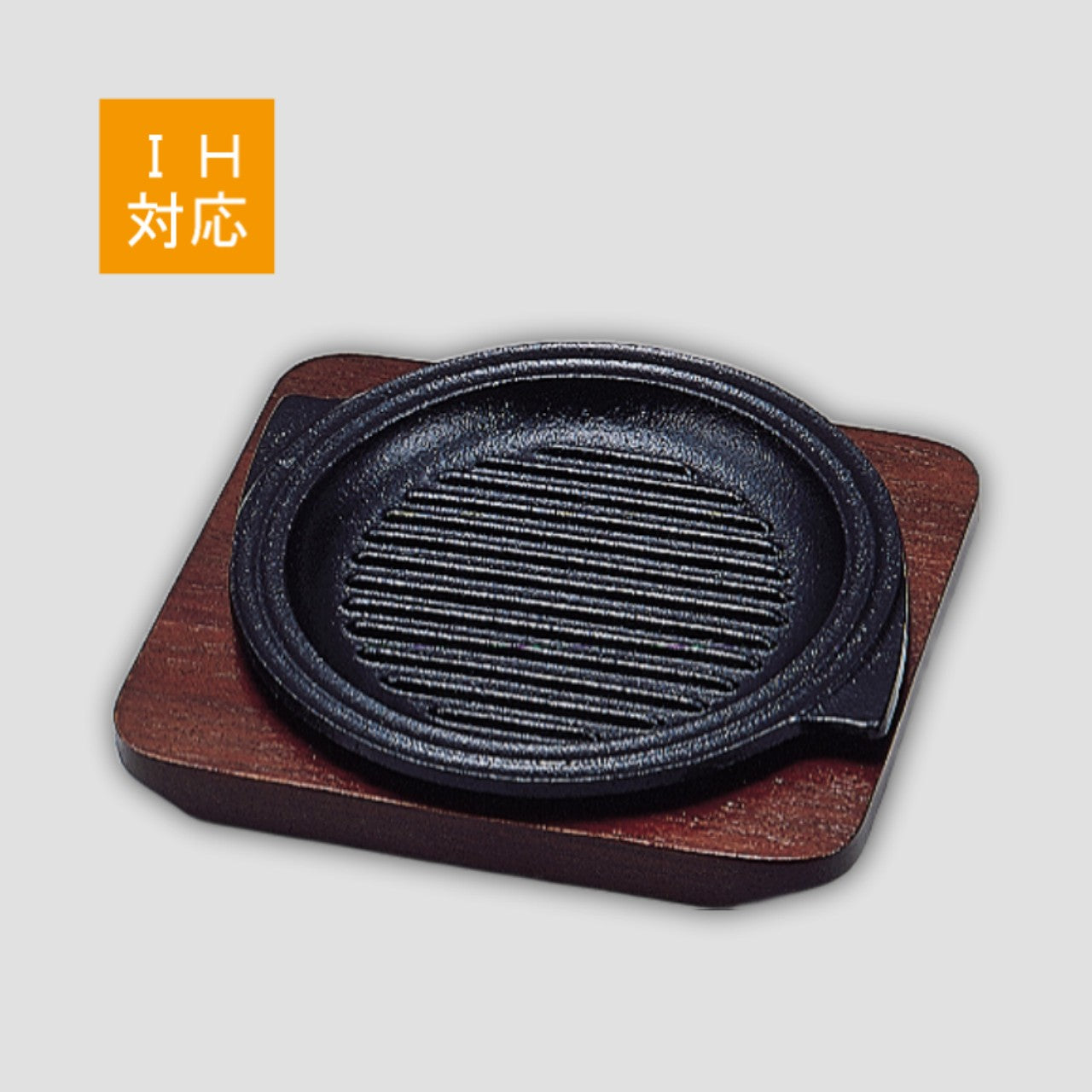 122-10052 ミニステーキ皿 グリル丸