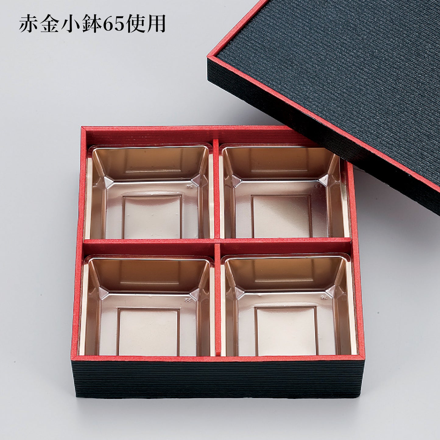 127-10015 外黒内赤6.5寸松華堂かぶせ蓋セット<144セット入>