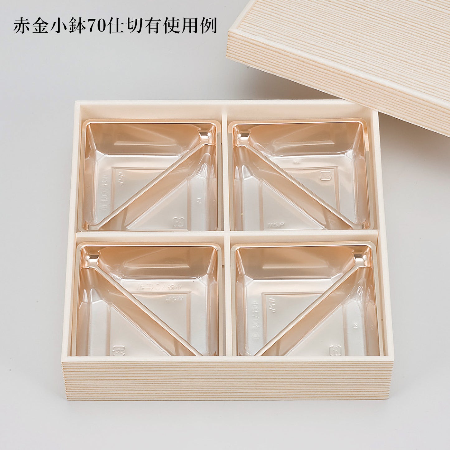 127-10017 杉木目7寸松華堂かぶせ蓋セット<126セット入>