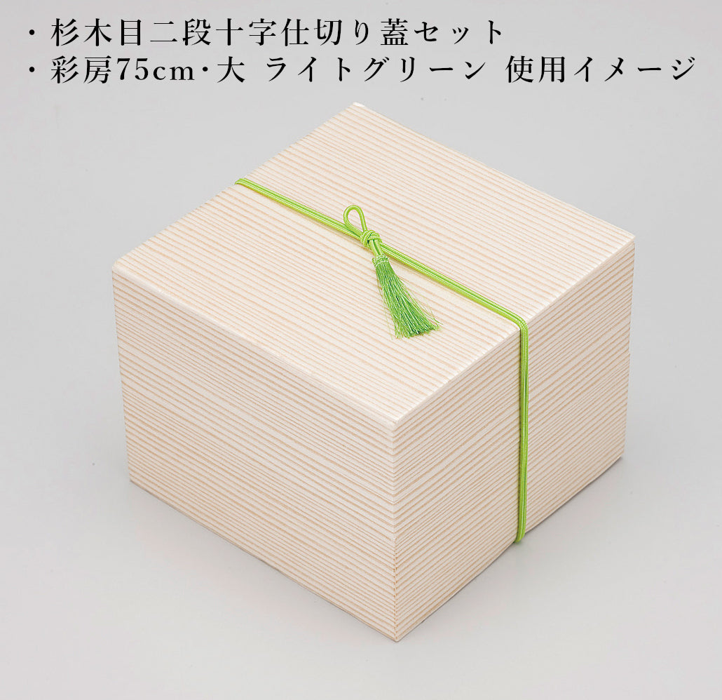 彩房75cm・大<各50本入>