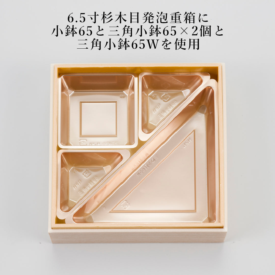 三角小鉢 赤金<1袋100個入>