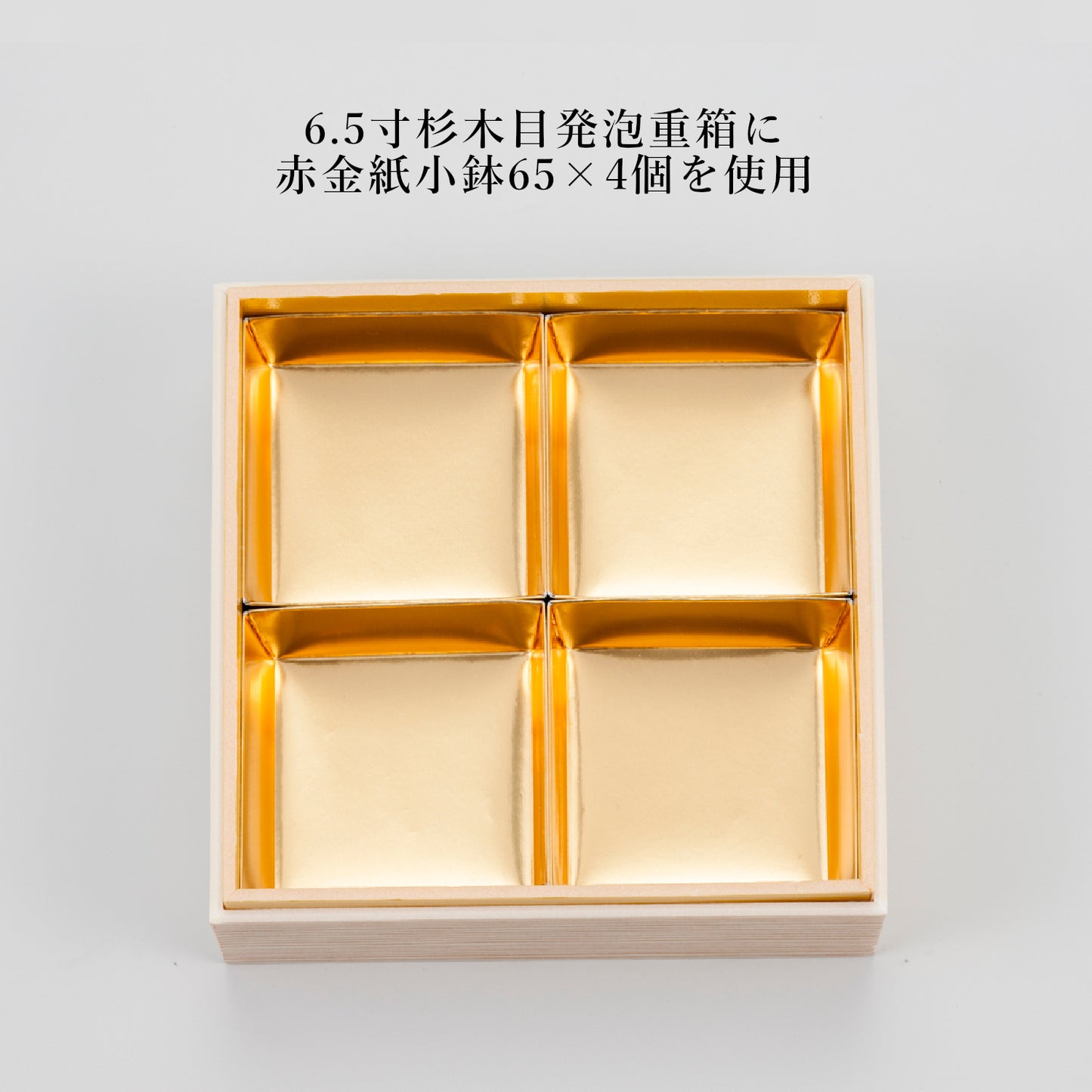 赤金紙小鉢<1袋50ヶ入>