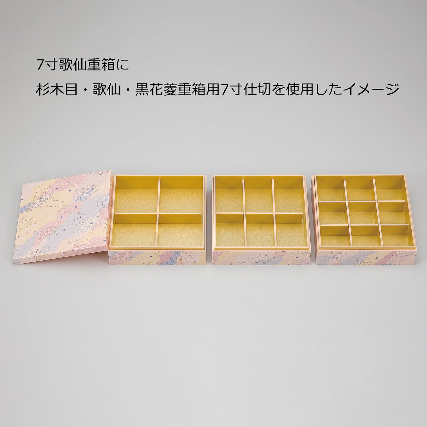 歌仙三段重箱