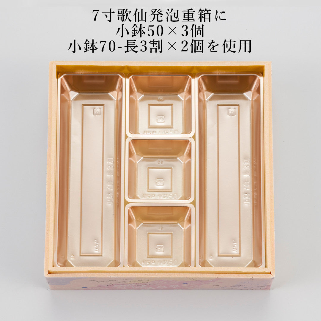 小鉢-長3割 赤金<1袋100個入>