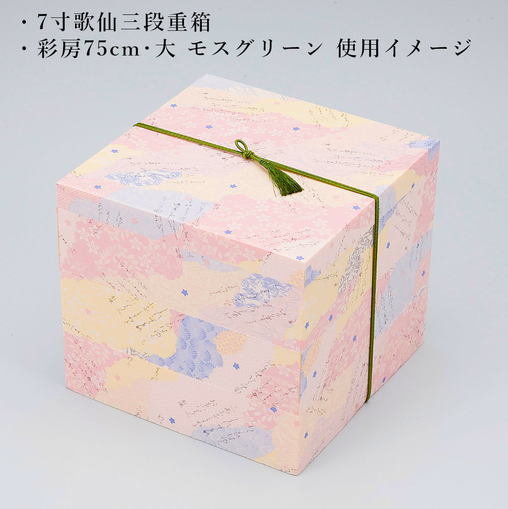 彩房75cm・大<各50本入>