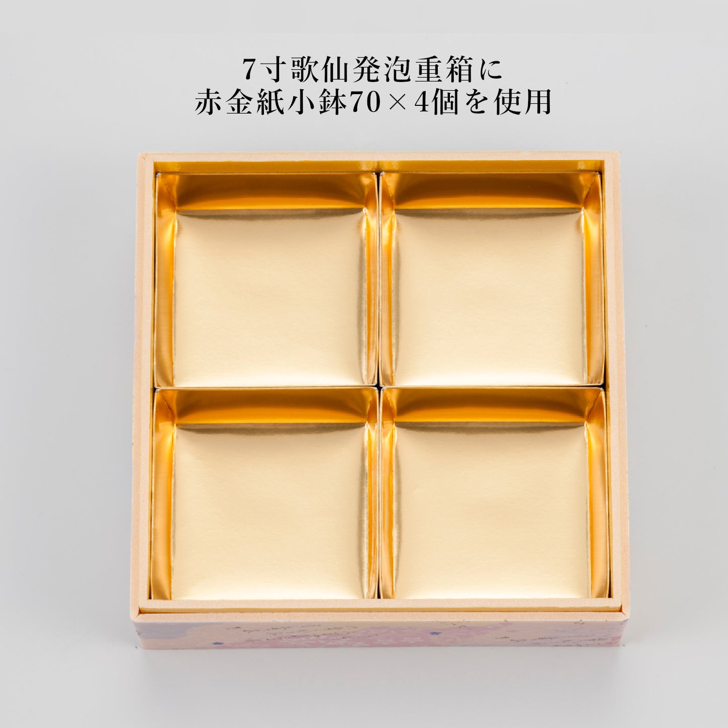 128-10461-01 赤金紙小鉢70<1袋50ヶ入>