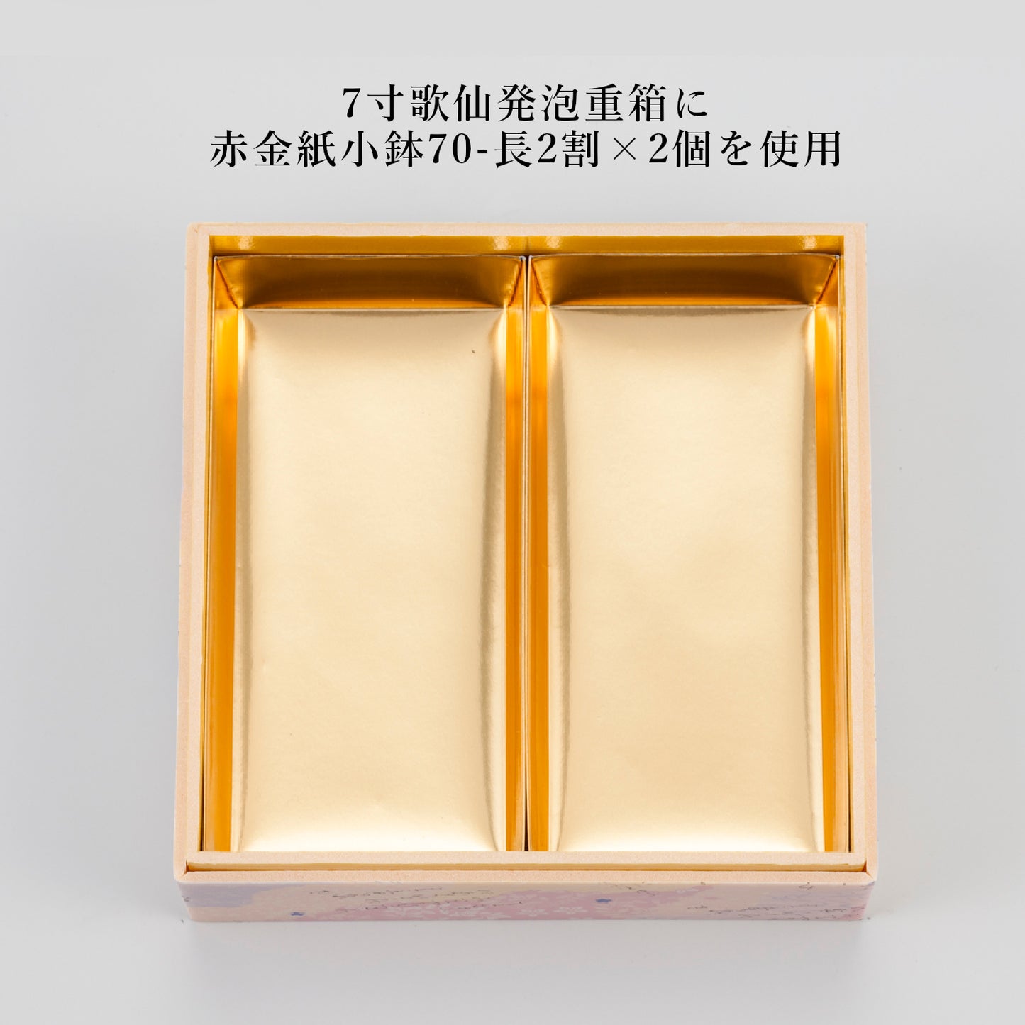 128-10464-01 紙小鉢70-長2割 赤金<50個入>