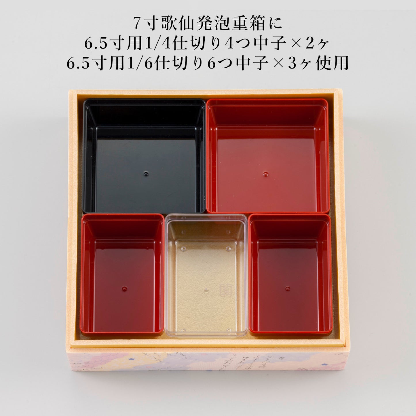 1/6仕切り6つ中子