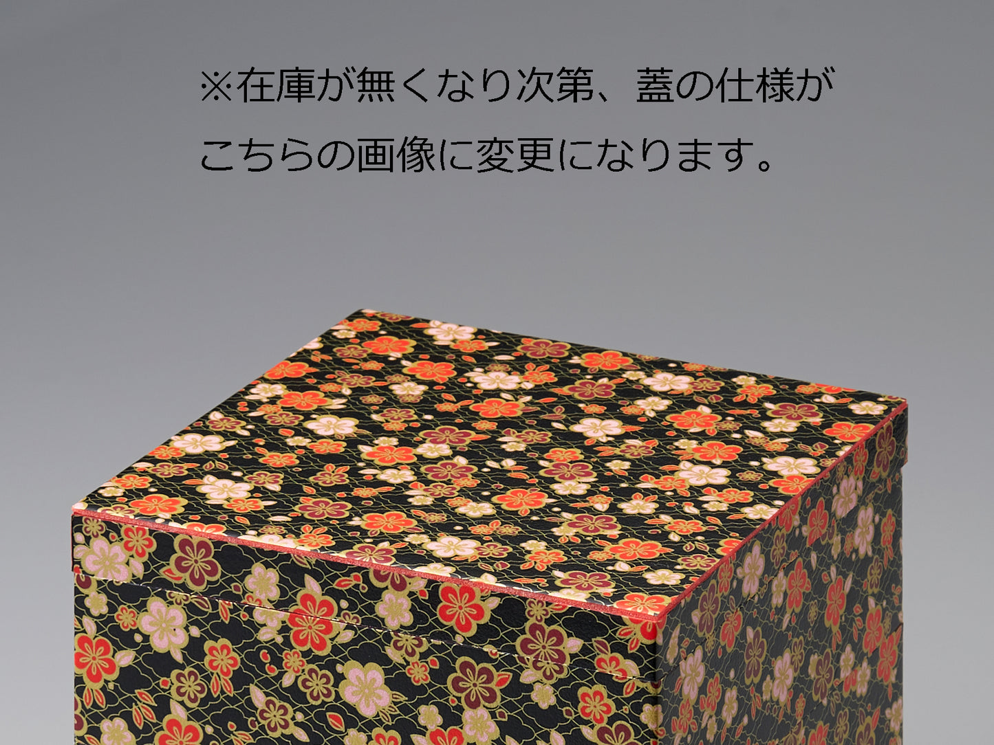 黒花菱三段重箱<36セット入>
