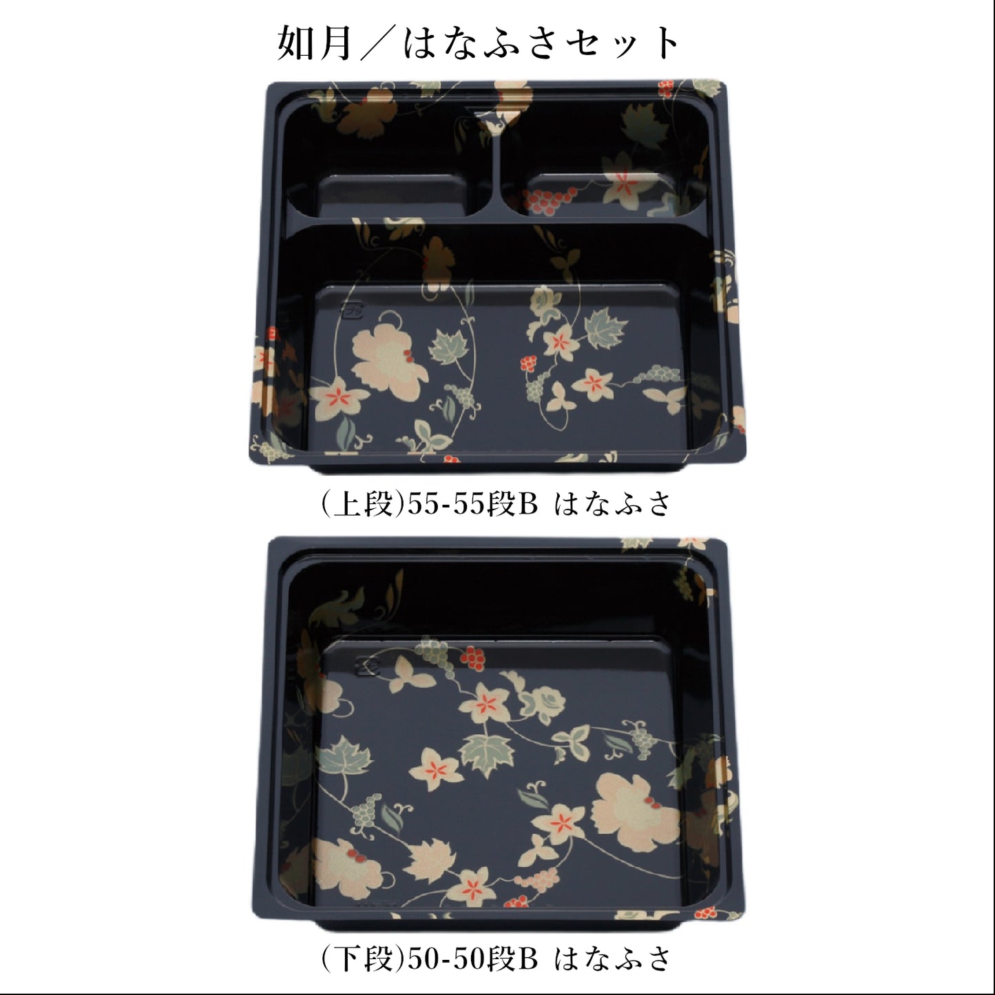 128-10077 二段弁当容器 こと弁(竹) 如月/はなふさセット