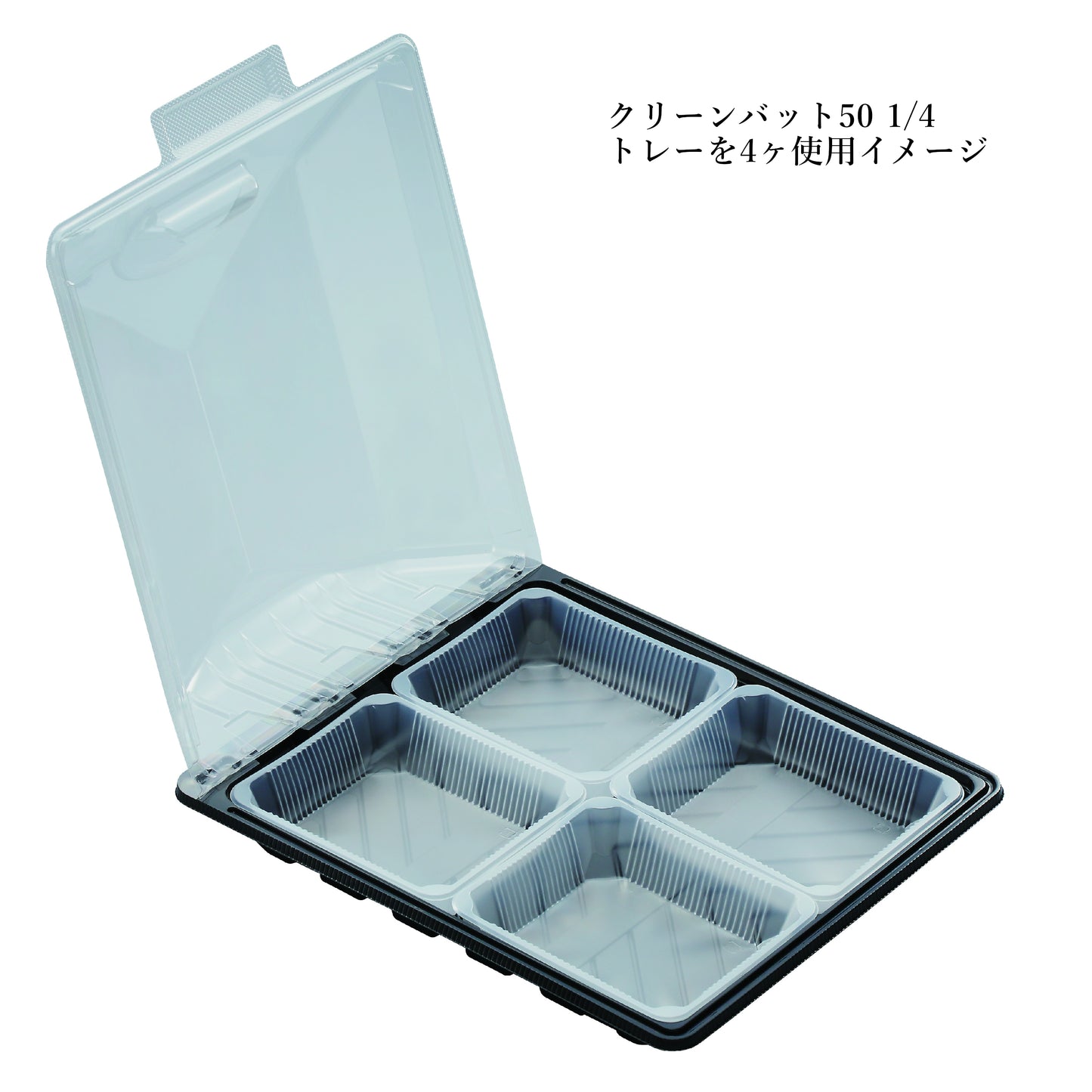 128-10098 クリーンバット50 1/4トレー