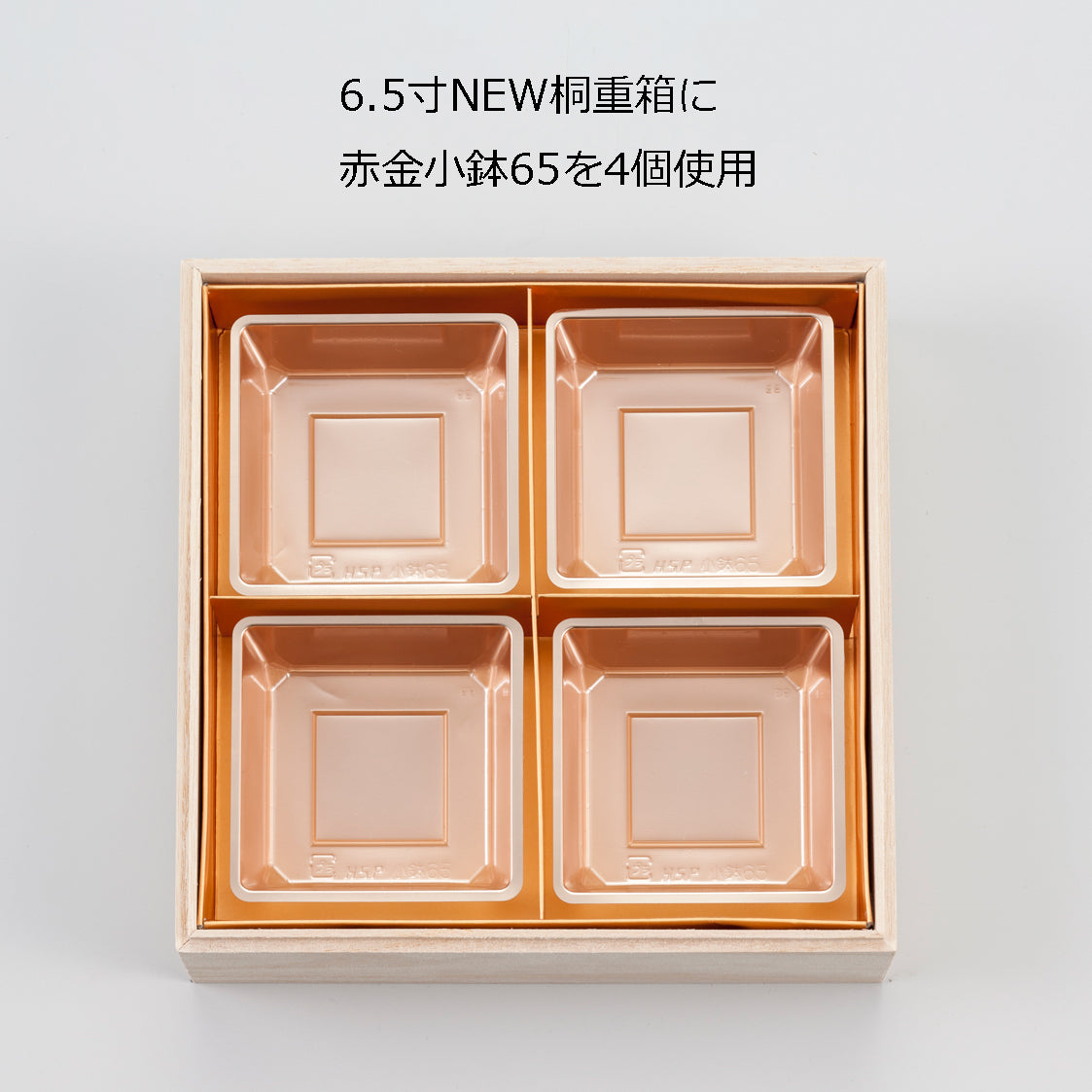 NEW桐3段重箱