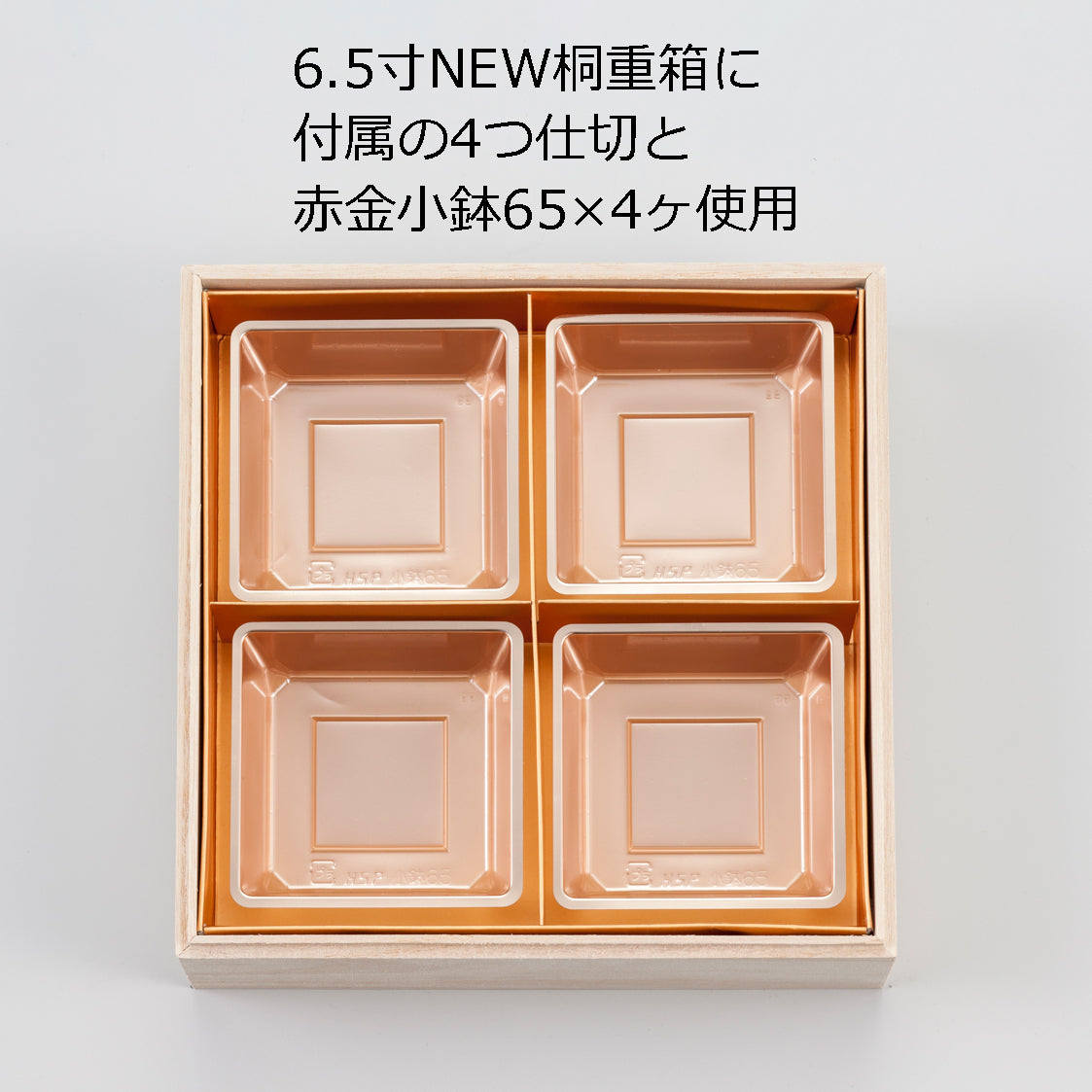 NEW桐2段重箱