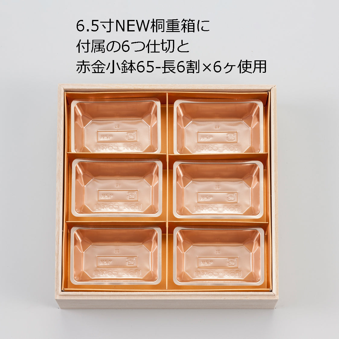 NEW桐3段重箱