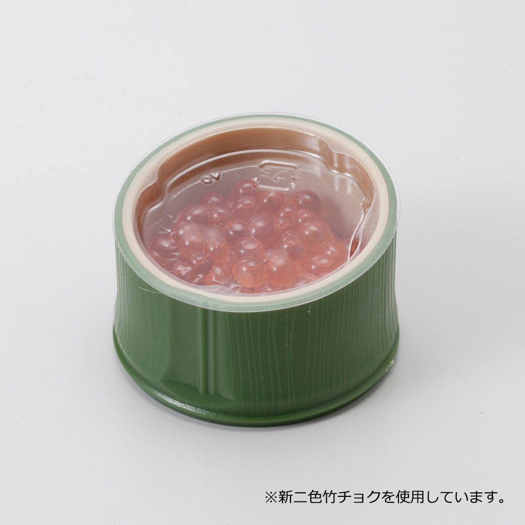 128-10473 青竹41蓋 <1袋50個入>