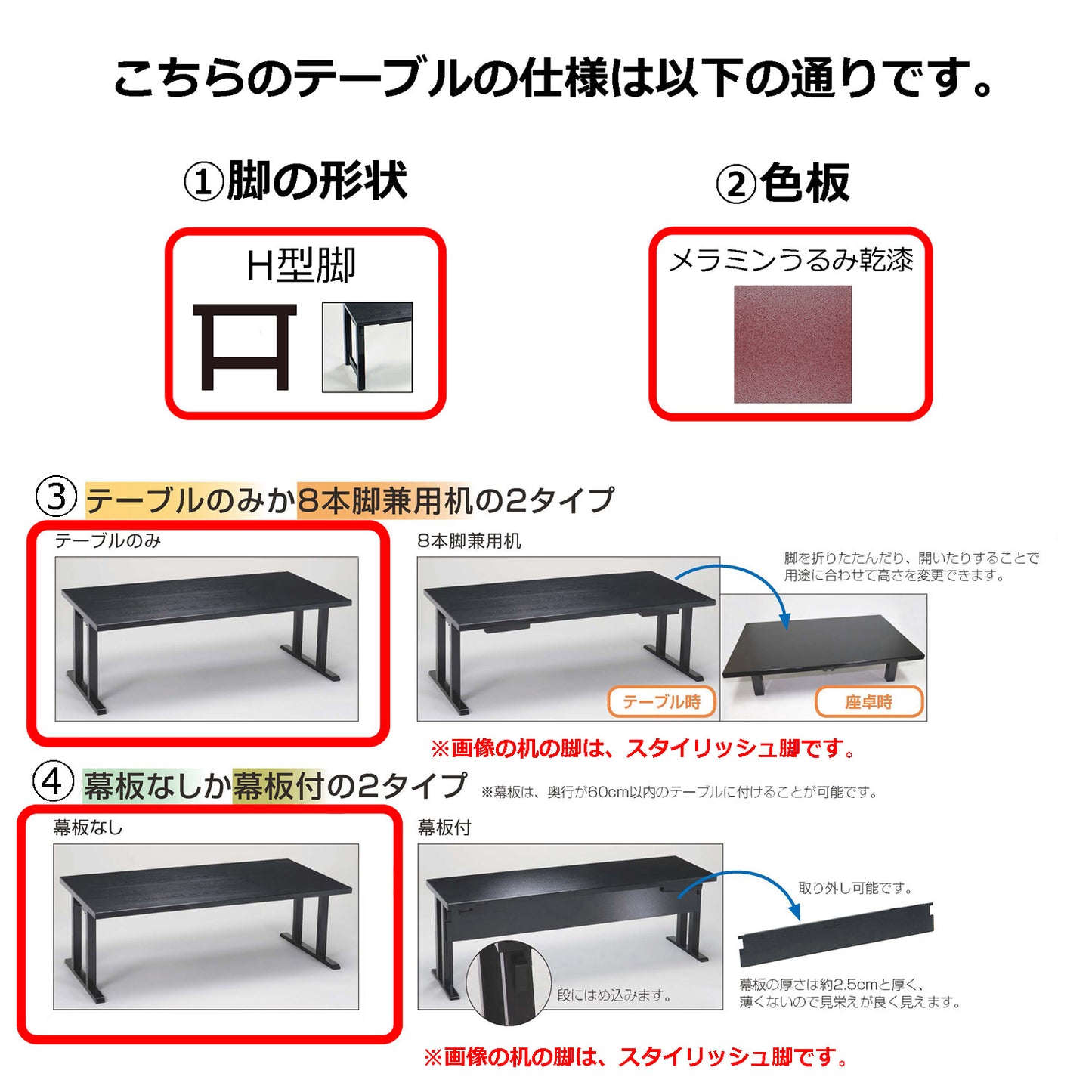 H型脚 テーブルのみ 幕板なし メラミンうるみ乾漆