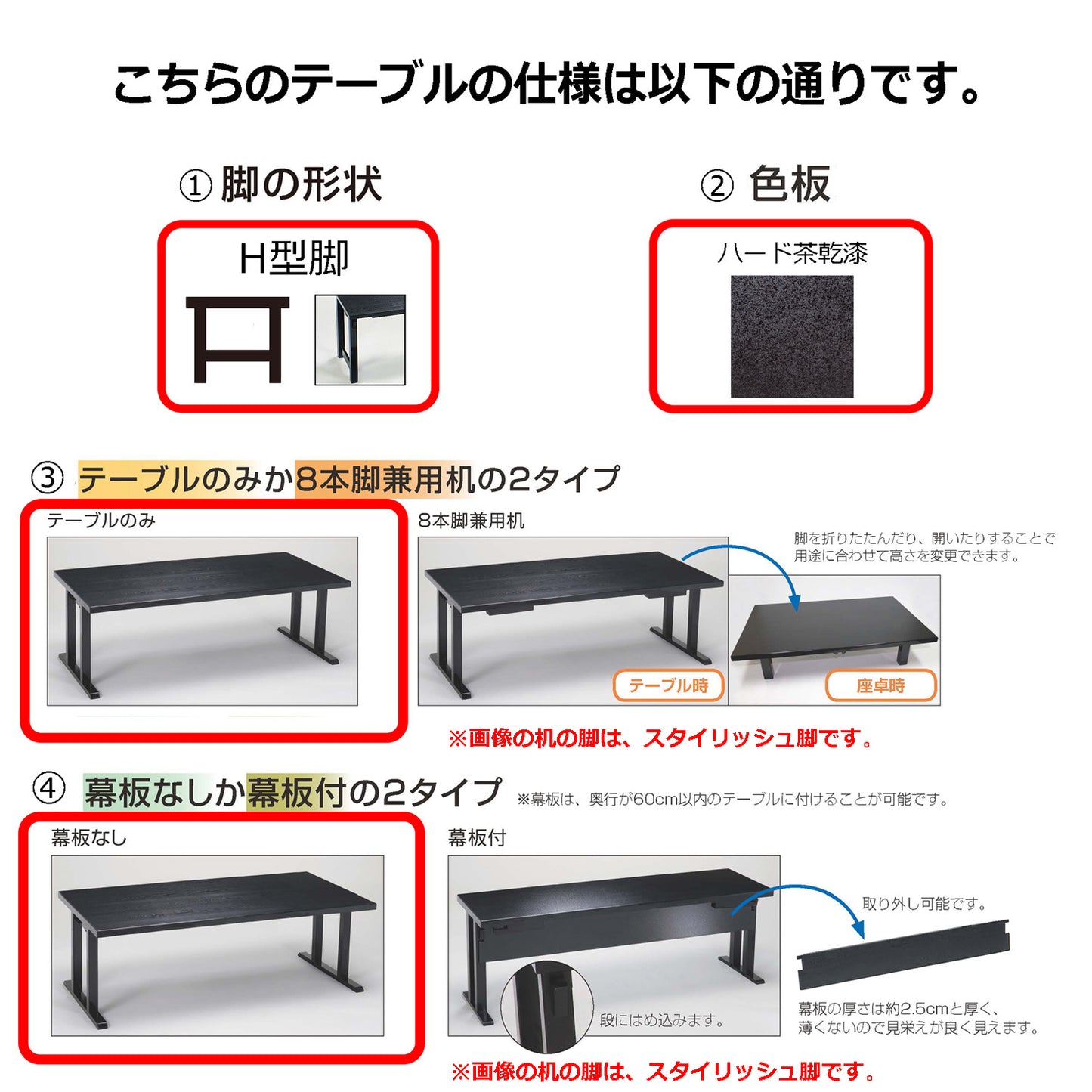 H型脚 テーブルのみ 幕板なし ハード茶乾漆