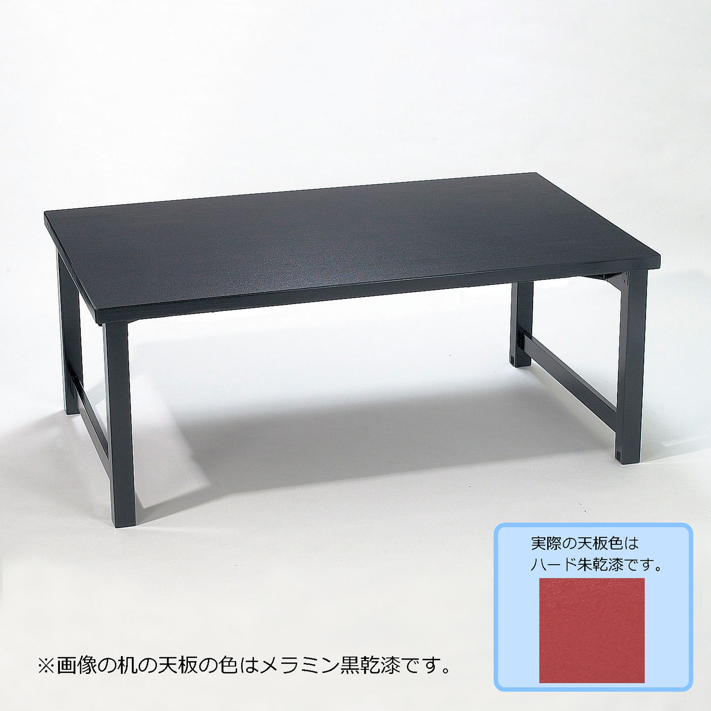 H型脚 テーブルのみ 幕板なし ハード朱乾漆