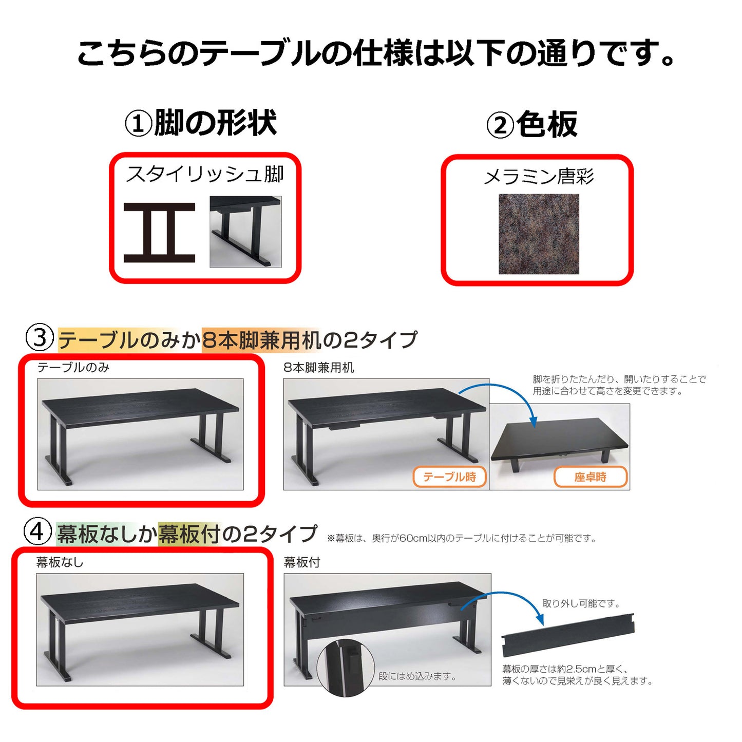 スタイリッシュ脚型 軽量テーブルのみ 幕板なし メラミン唐彩