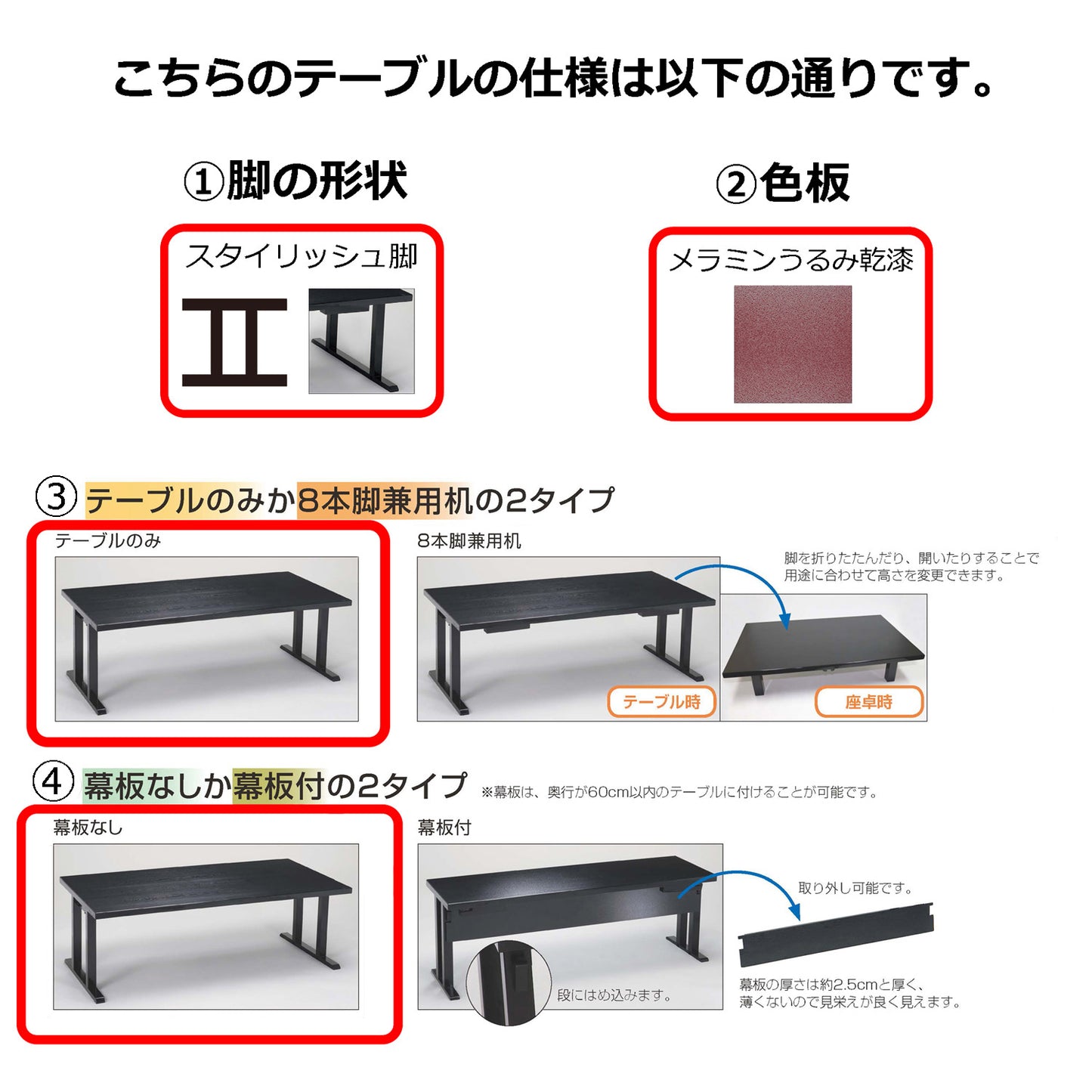 スタイリッシュ脚型 軽量テーブルのみ 幕板なし メラミンうるみ乾漆