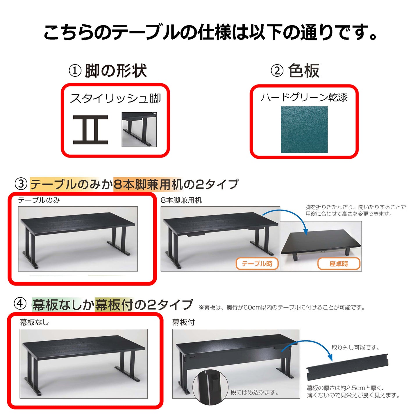 スタイリッシュ脚型 軽量テーブルのみ 幕板なし ハードグリーン乾漆