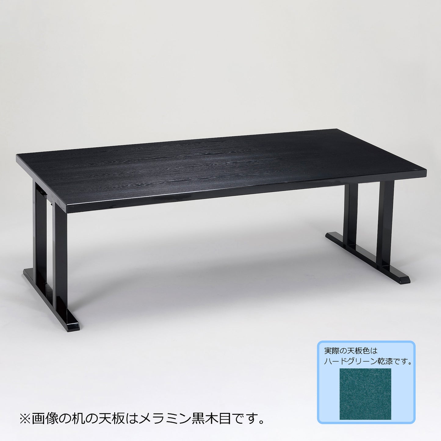 スタイリッシュ脚型 軽量テーブルのみ 幕板なし ハードグリーン乾漆