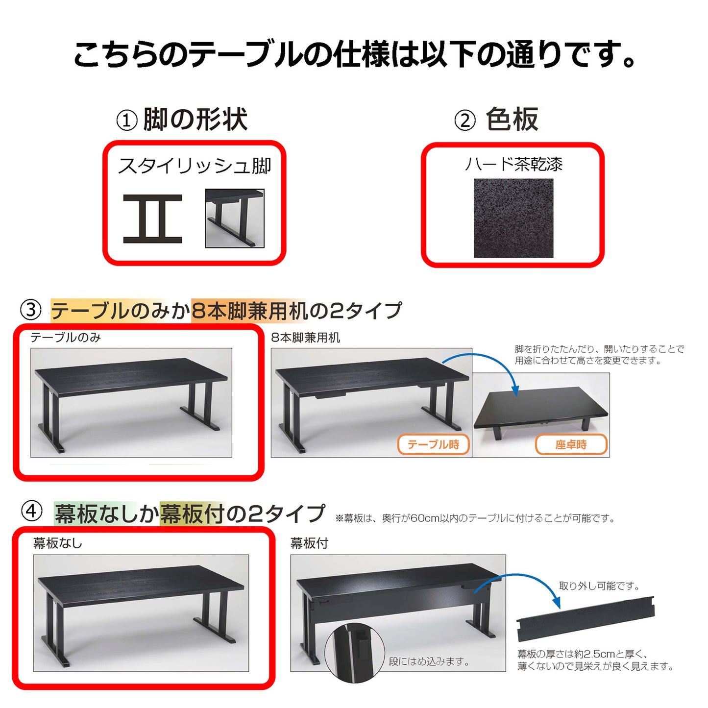 スタイリッシュ脚型 軽量テーブルのみ 幕板なし ハード茶乾漆