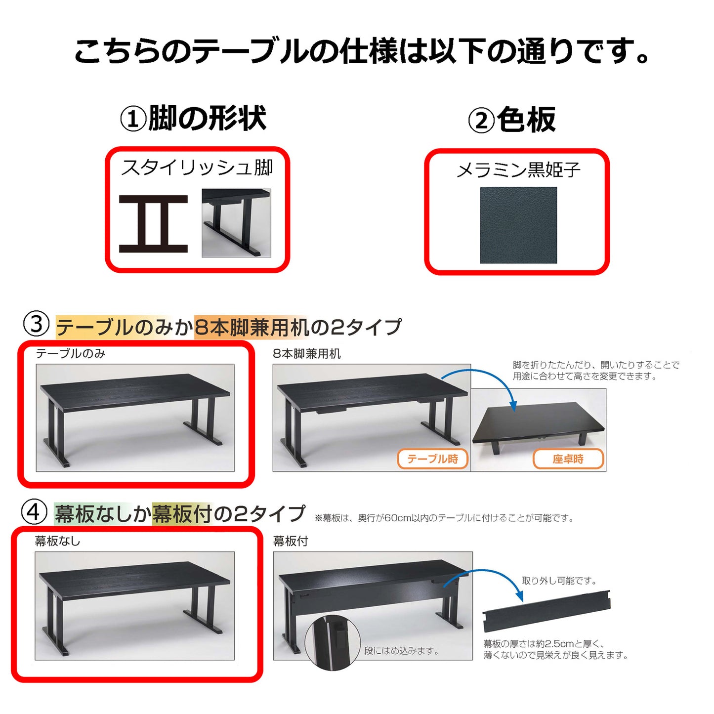 スタイリッシュ脚型 軽量テーブルのみ 幕板なし メラミン黒姫子