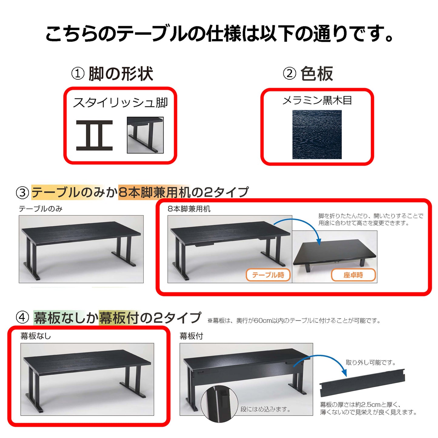 スタイリッシュ脚型 軽量8本脚兼用机 幕板なし メラミン黒木目