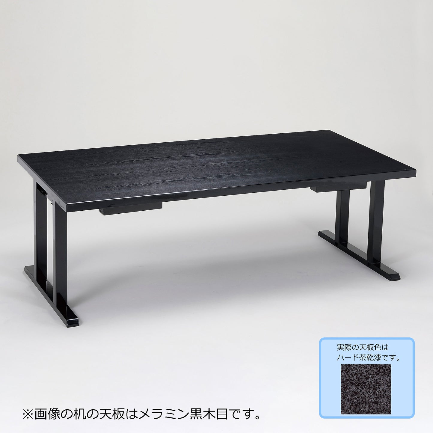 スタイリッシュ脚型 軽量8本脚兼用机 幕板なし ハード茶乾漆