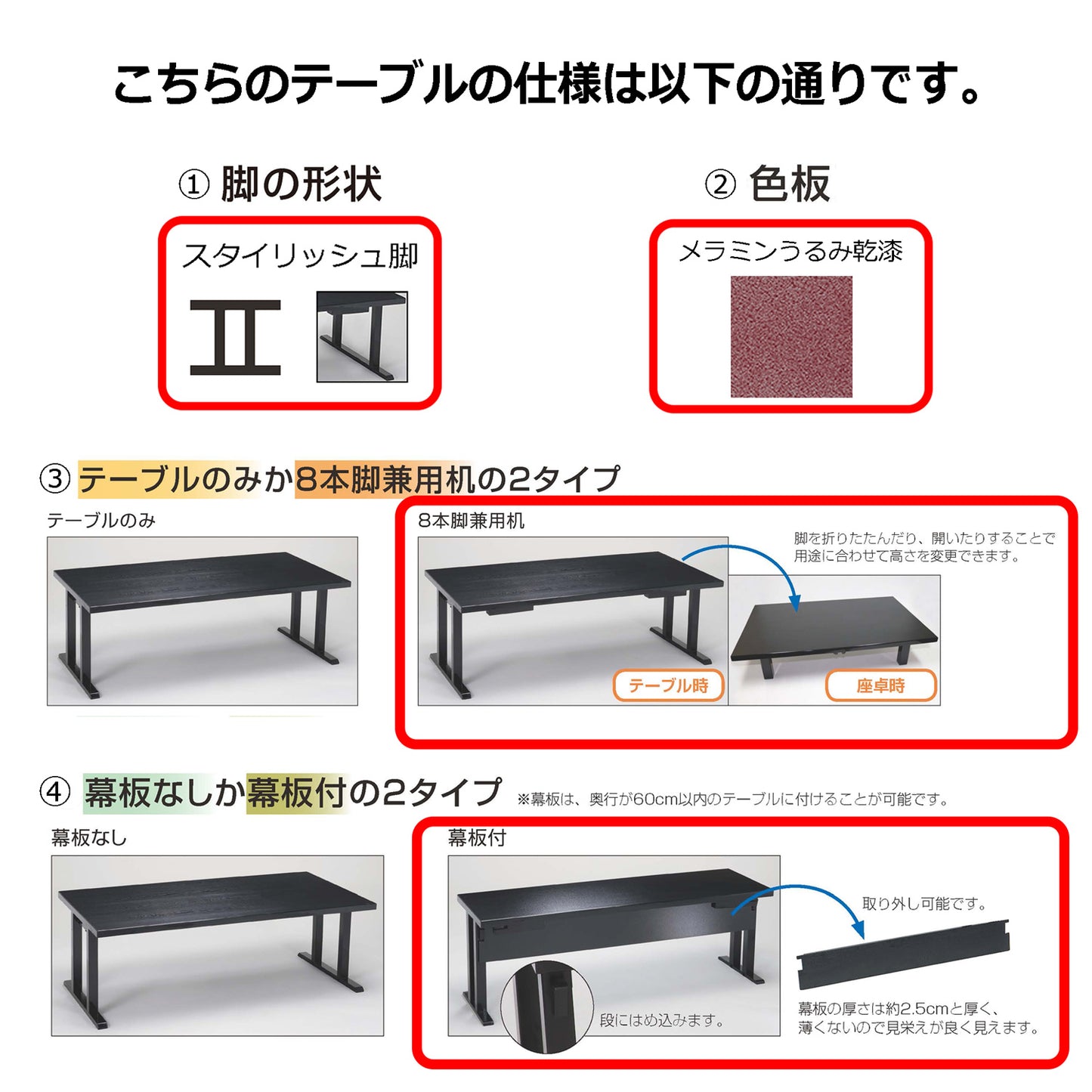 スタイリッシュ脚型 軽量8本脚兼用机 幕板付 メラミンうるみ乾漆