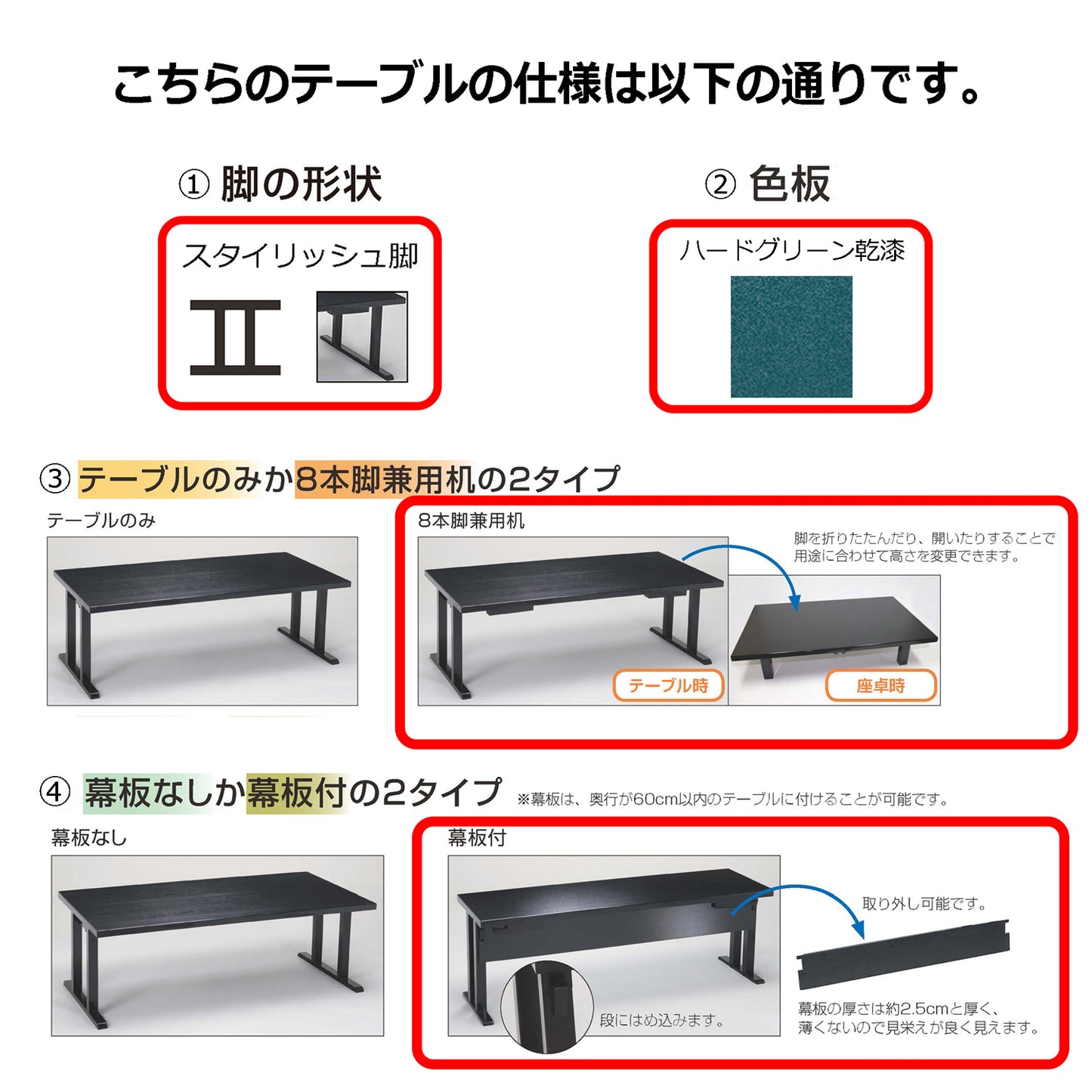 スタイリッシュ脚型 軽量8本脚兼用机 幕板付 ハードグリーン乾漆