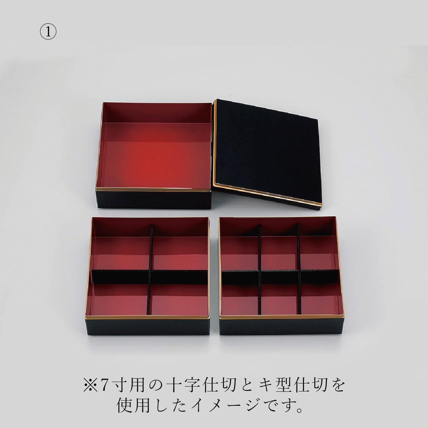 重箱 7寸校倉黒内朱