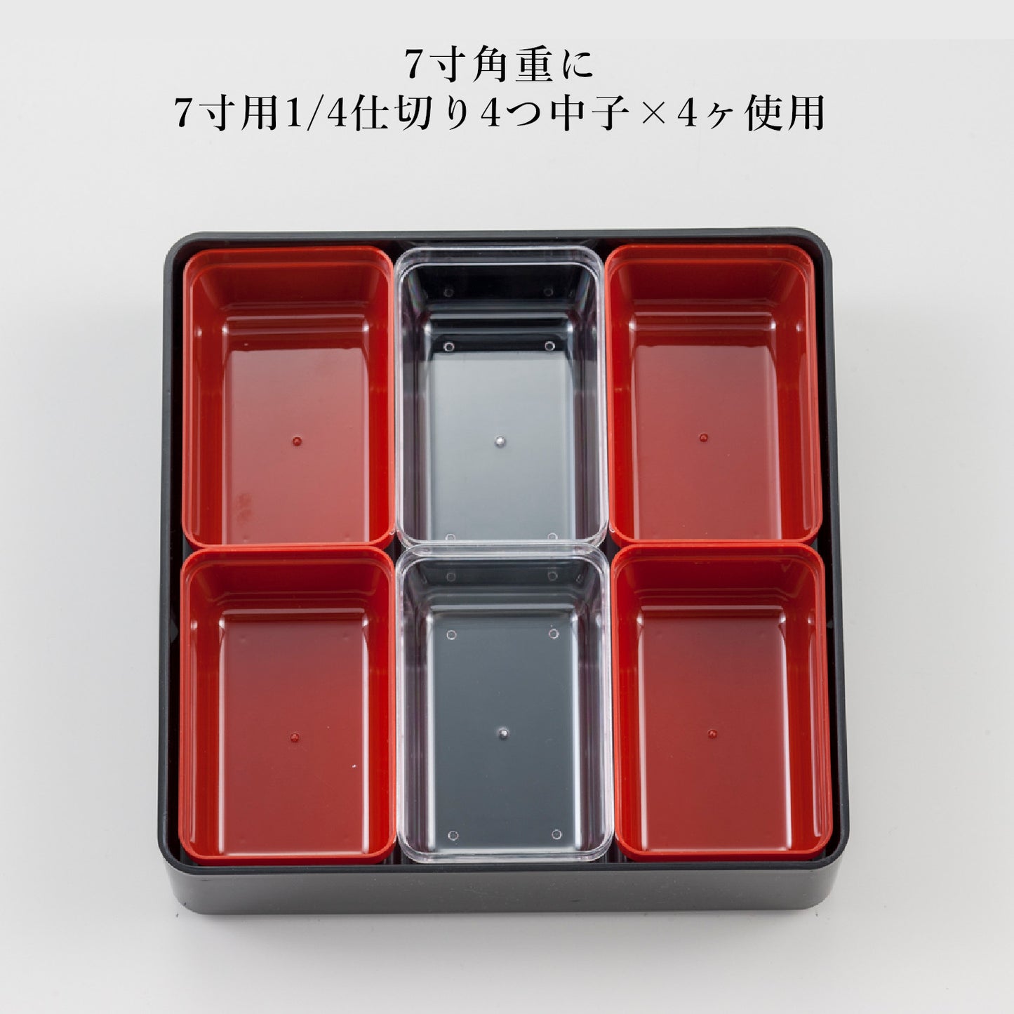 1/6仕切り6つ中子