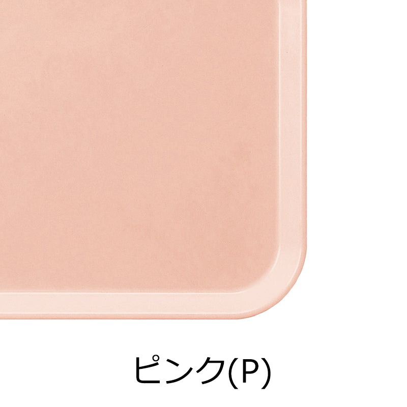 長角トレー(AP-410)