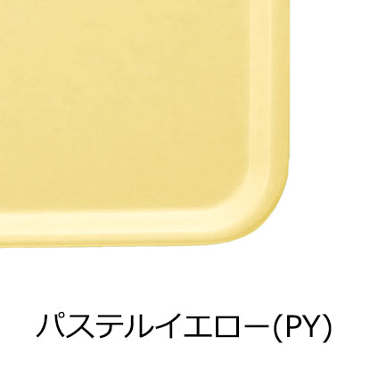 長角トレー(AP-440)