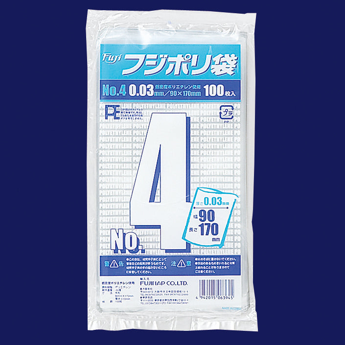フジポリ袋