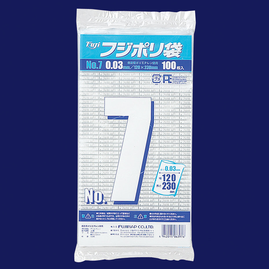 フジポリ袋