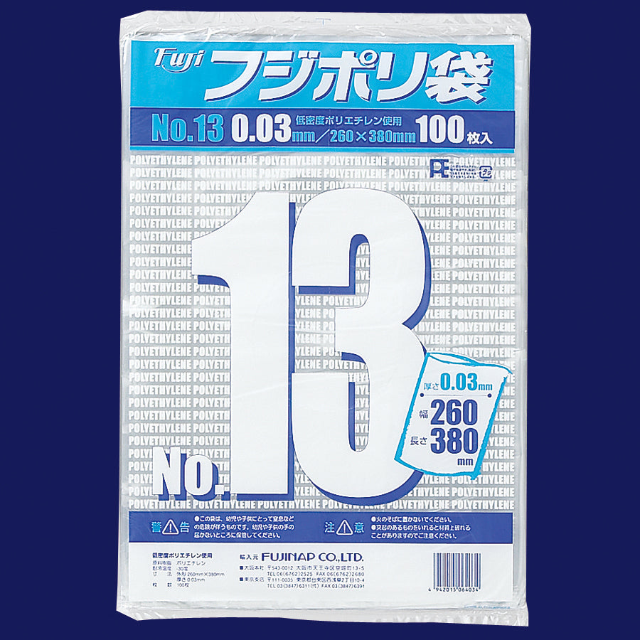 フジポリ袋