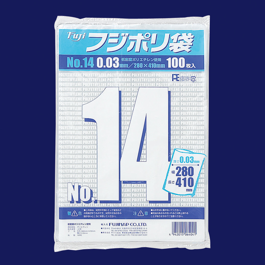 フジポリ袋